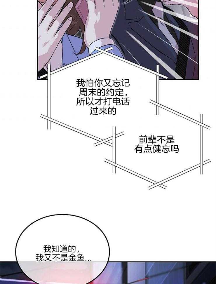 《先婚后爱》漫画最新章节第42话 你是喜欢他吗免费下拉式在线观看章节第【10】张图片