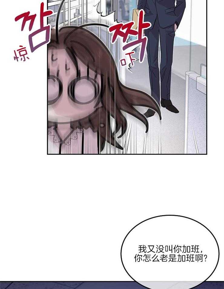 《先婚后爱》漫画最新章节第42话 你是喜欢他吗免费下拉式在线观看章节第【40】张图片