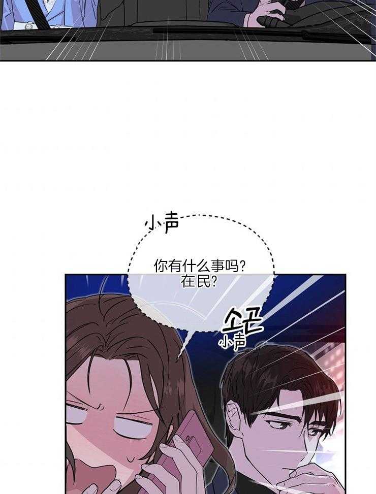 《先婚后爱》漫画最新章节第42话 你是喜欢他吗免费下拉式在线观看章节第【11】张图片