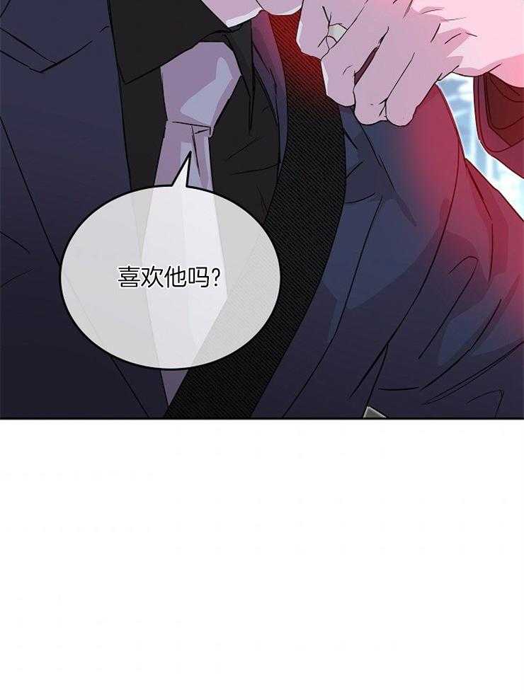 《先婚后爱》漫画最新章节第42话 你是喜欢他吗免费下拉式在线观看章节第【1】张图片