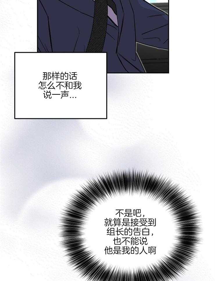 《先婚后爱》漫画最新章节第42话 你是喜欢他吗免费下拉式在线观看章节第【23】张图片