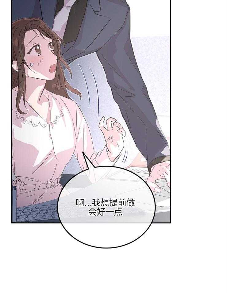 《先婚后爱》漫画最新章节第42话 你是喜欢他吗免费下拉式在线观看章节第【37】张图片