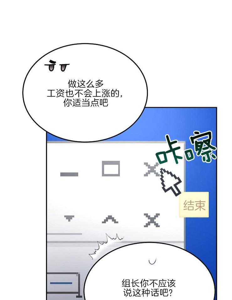 《先婚后爱》漫画最新章节第42话 你是喜欢他吗免费下拉式在线观看章节第【36】张图片