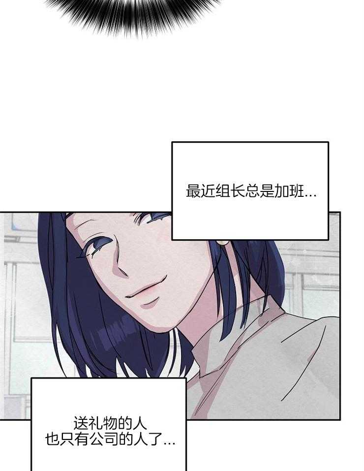 《先婚后爱》漫画最新章节第42话 你是喜欢他吗免费下拉式在线观看章节第【25】张图片