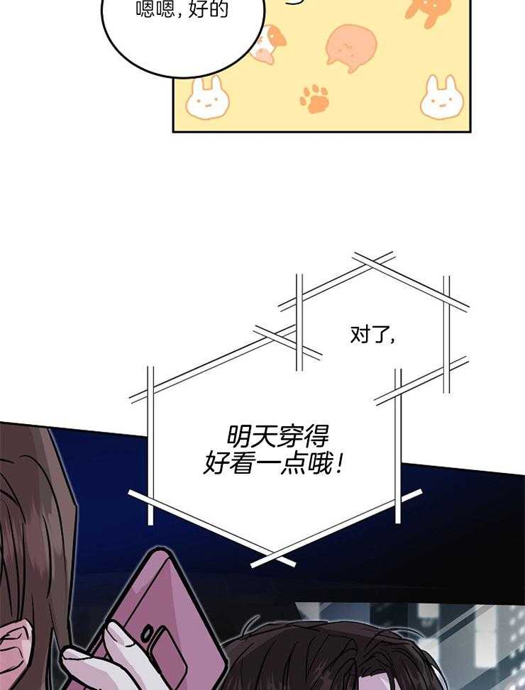 《先婚后爱》漫画最新章节第42话 你是喜欢他吗免费下拉式在线观看章节第【8】张图片