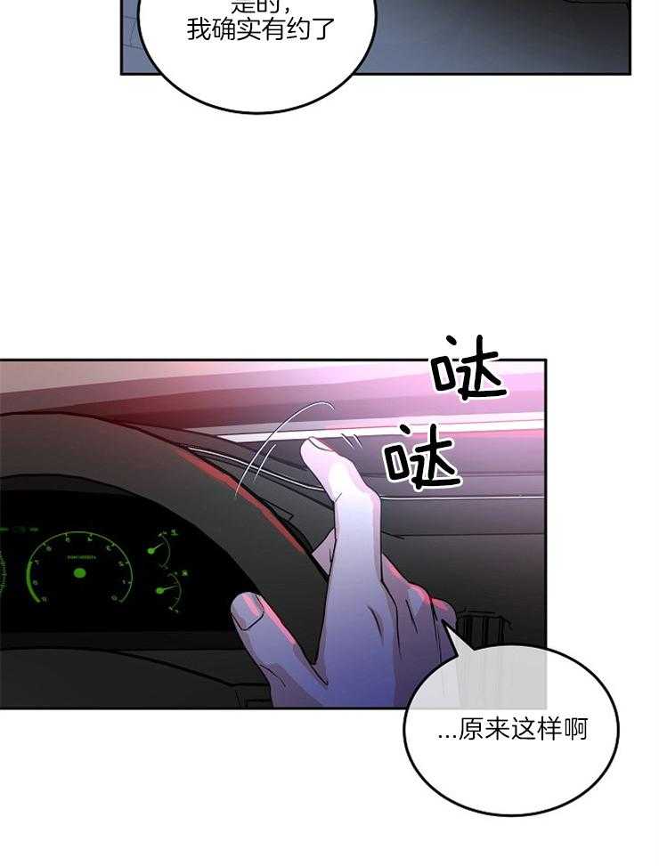 《先婚后爱》漫画最新章节第42话 你是喜欢他吗免费下拉式在线观看章节第【16】张图片