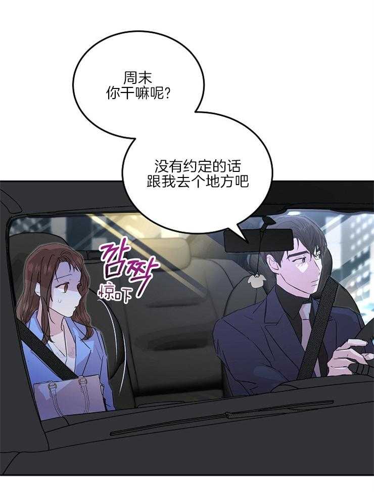 《先婚后爱》漫画最新章节第42话 你是喜欢他吗免费下拉式在线观看章节第【19】张图片