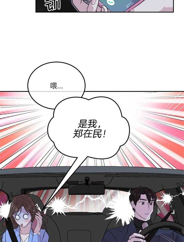 《先婚后爱》漫画最新章节第42话 你是喜欢他吗免费下拉式在线观看章节第【12】张图片