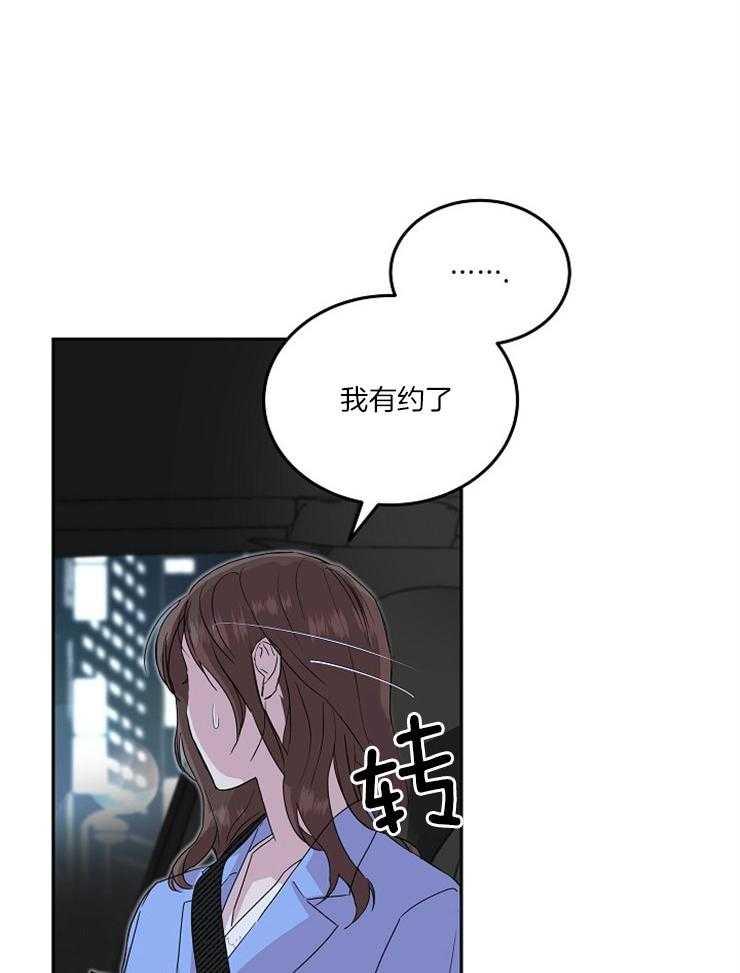 《先婚后爱》漫画最新章节第42话 你是喜欢他吗免费下拉式在线观看章节第【18】张图片