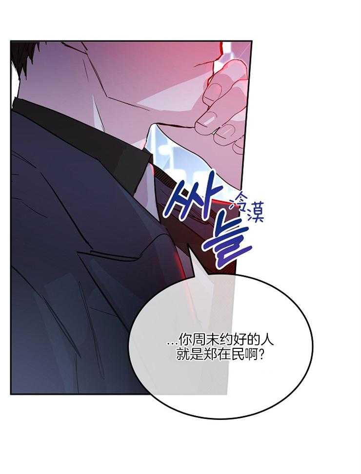 《先婚后爱》漫画最新章节第42话 你是喜欢他吗免费下拉式在线观看章节第【4】张图片