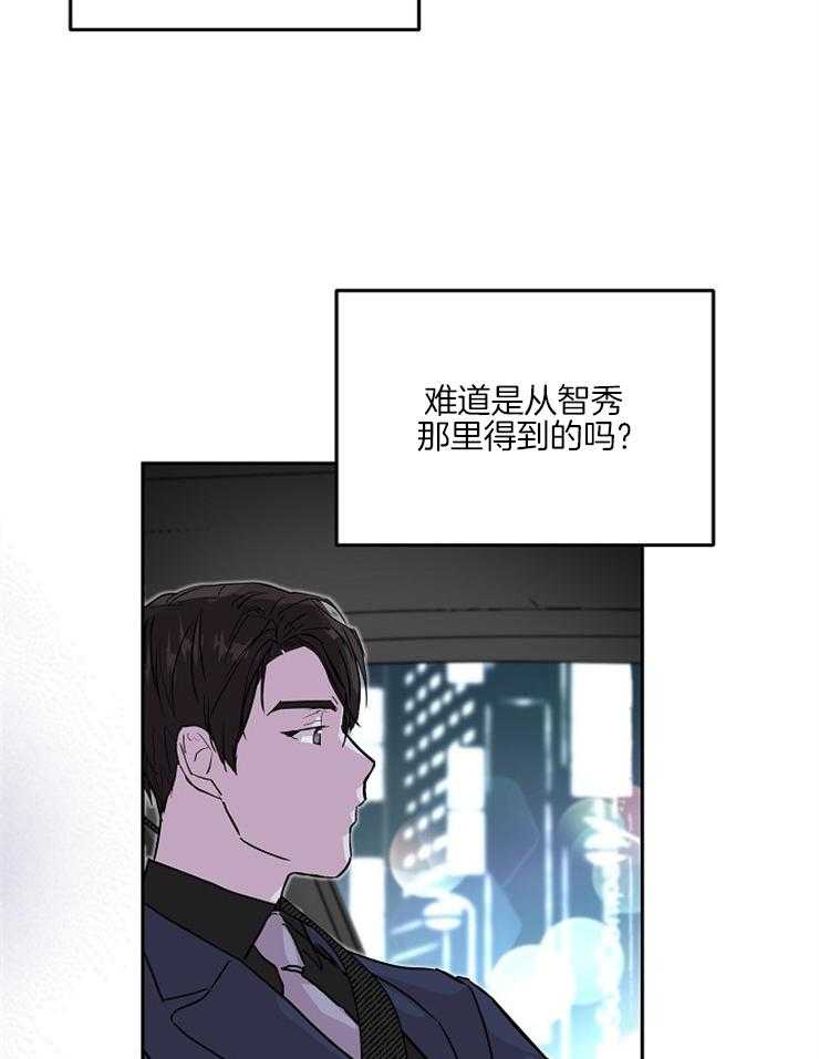 《先婚后爱》漫画最新章节第42话 你是喜欢他吗免费下拉式在线观看章节第【24】张图片