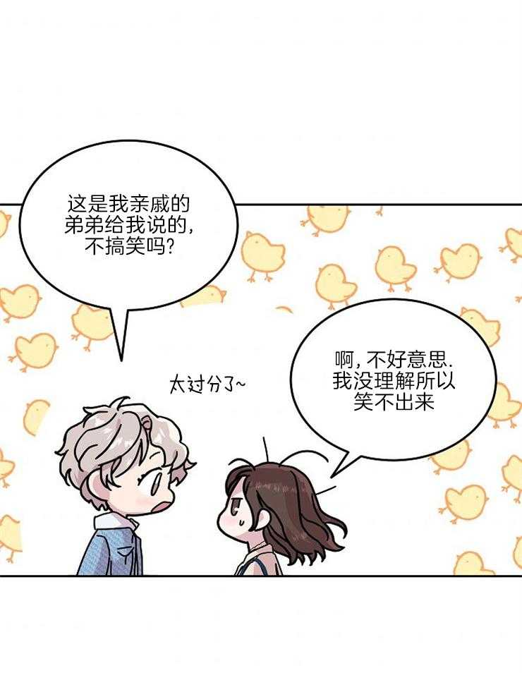 《先婚后爱》漫画最新章节第43话 樱花的花语免费下拉式在线观看章节第【1】张图片