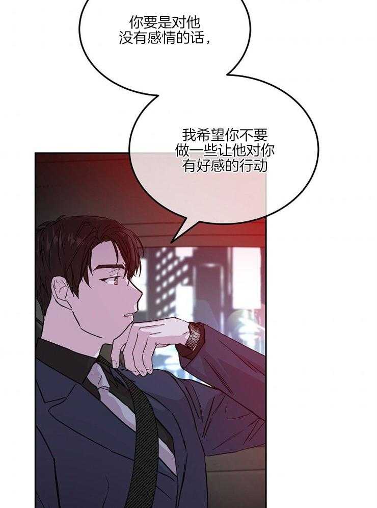 《先婚后爱》漫画最新章节第43话 樱花的花语免费下拉式在线观看章节第【32】张图片