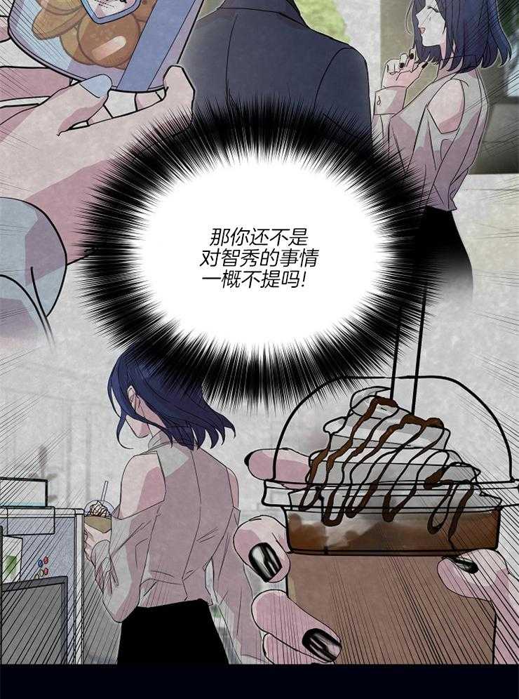 《先婚后爱》漫画最新章节第43话 樱花的花语免费下拉式在线观看章节第【28】张图片