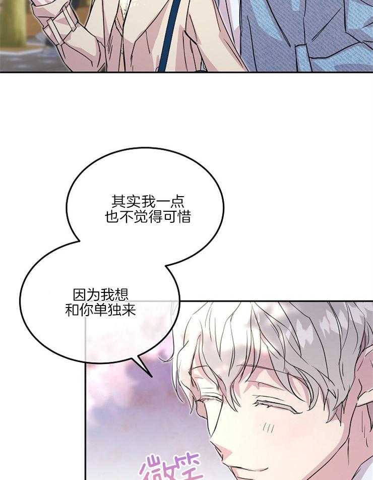 《先婚后爱》漫画最新章节第43话 樱花的花语免费下拉式在线观看章节第【14】张图片