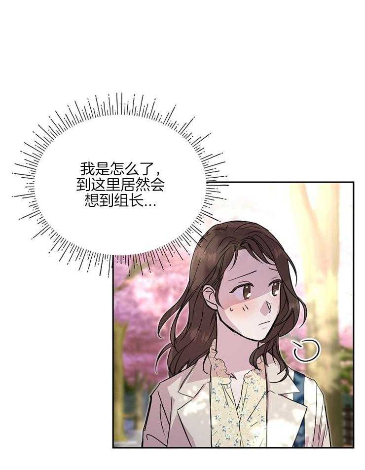 《先婚后爱》漫画最新章节第43话 樱花的花语免费下拉式在线观看章节第【6】张图片