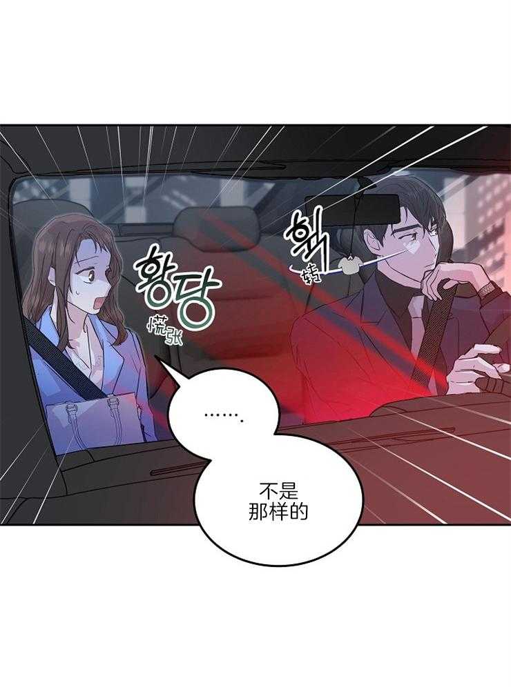 《先婚后爱》漫画最新章节第43话 樱花的花语免费下拉式在线观看章节第【34】张图片