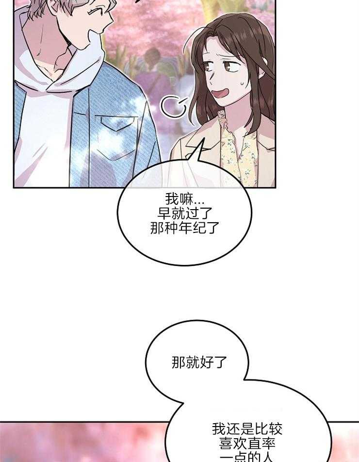 《先婚后爱》漫画最新章节第43话 樱花的花语免费下拉式在线观看章节第【12】张图片