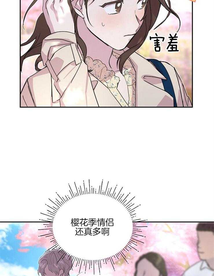 《先婚后爱》漫画最新章节第43话 樱花的花语免费下拉式在线观看章节第【9】张图片