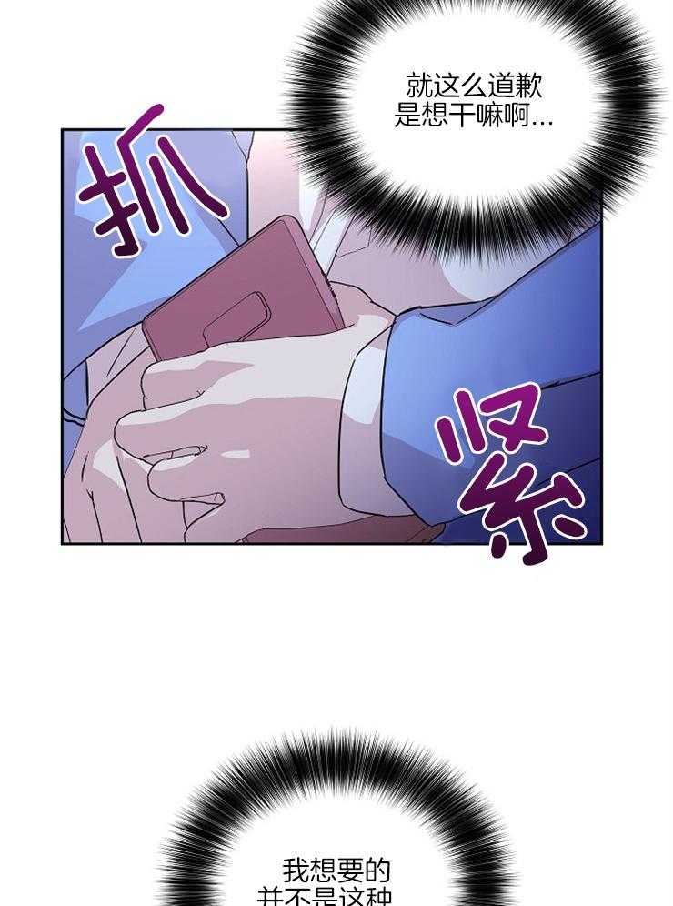 《先婚后爱》漫画最新章节第43话 樱花的花语免费下拉式在线观看章节第【20】张图片