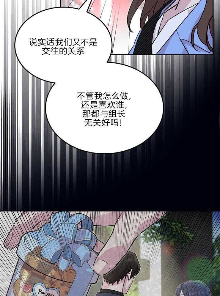 《先婚后爱》漫画最新章节第43话 樱花的花语免费下拉式在线观看章节第【29】张图片