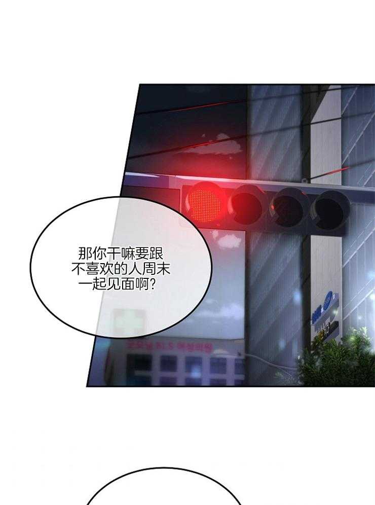 《先婚后爱》漫画最新章节第43话 樱花的花语免费下拉式在线观看章节第【33】张图片