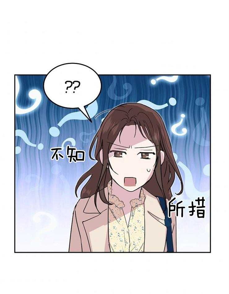 《先婚后爱》漫画最新章节第43话 樱花的花语免费下拉式在线观看章节第【2】张图片