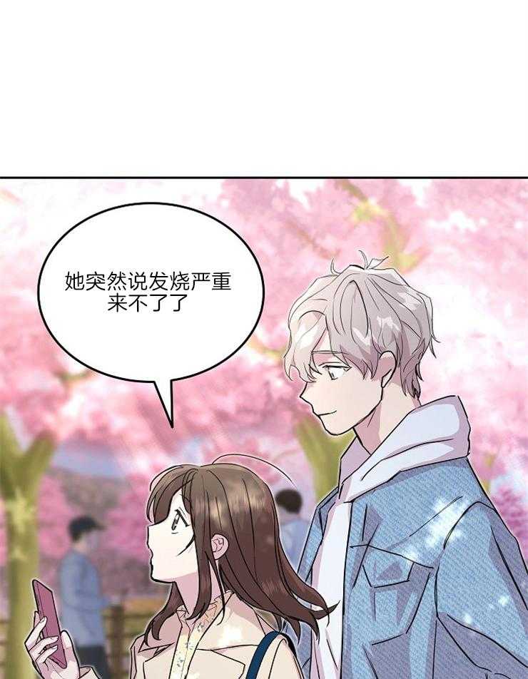 《先婚后爱》漫画最新章节第43话 樱花的花语免费下拉式在线观看章节第【15】张图片