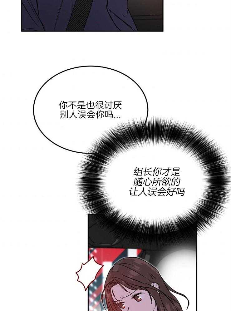 《先婚后爱》漫画最新章节第43话 樱花的花语免费下拉式在线观看章节第【31】张图片