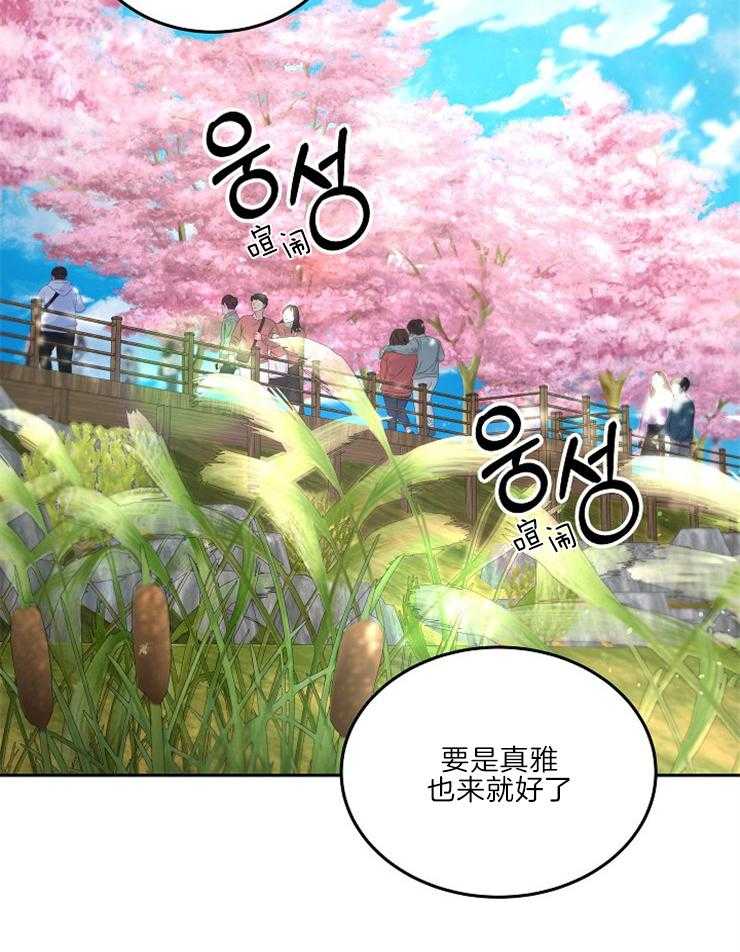 《先婚后爱》漫画最新章节第43话 樱花的花语免费下拉式在线观看章节第【16】张图片