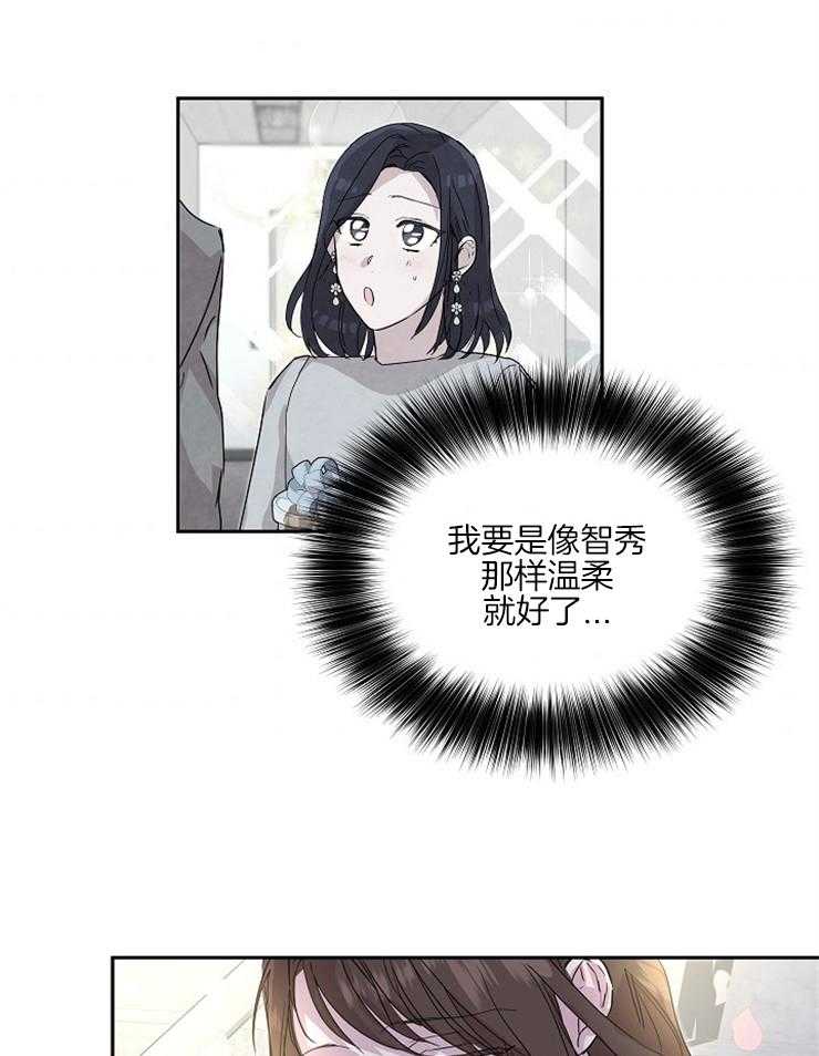 《先婚后爱》漫画最新章节第44话 周一还早呢免费下拉式在线观看章节第【9】张图片