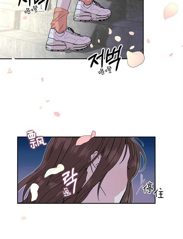 《先婚后爱》漫画最新章节第44话 周一还早呢免费下拉式在线观看章节第【27】张图片