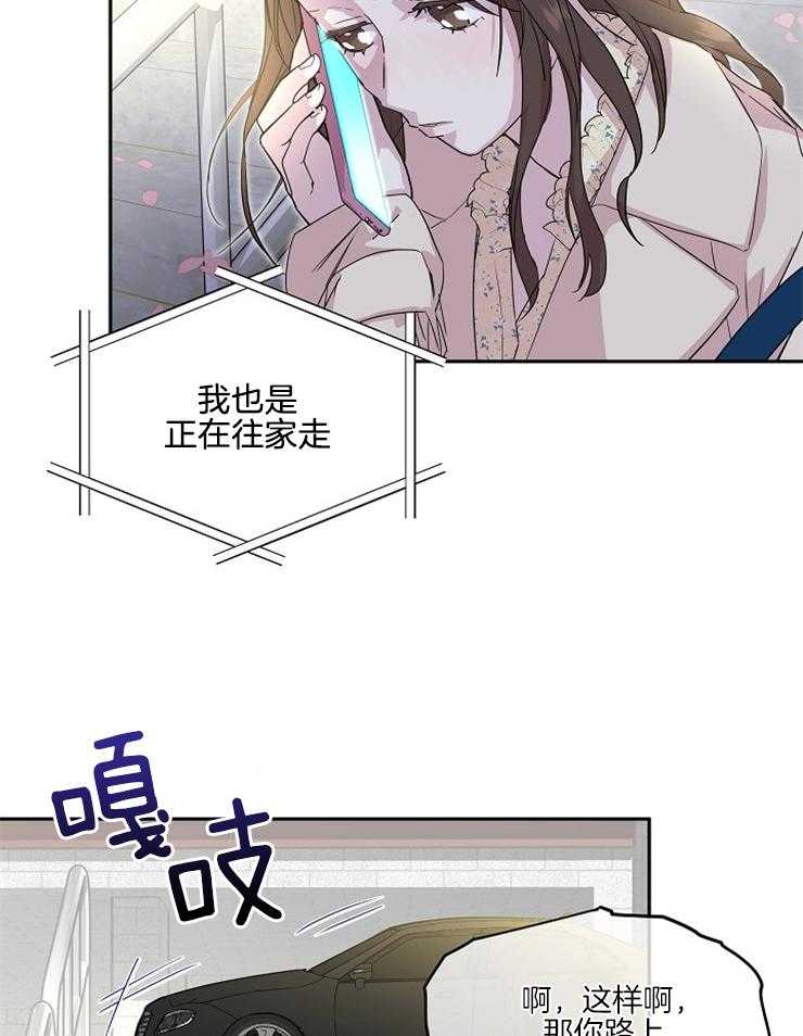 《先婚后爱》漫画最新章节第44话 周一还早呢免费下拉式在线观看章节第【8】张图片