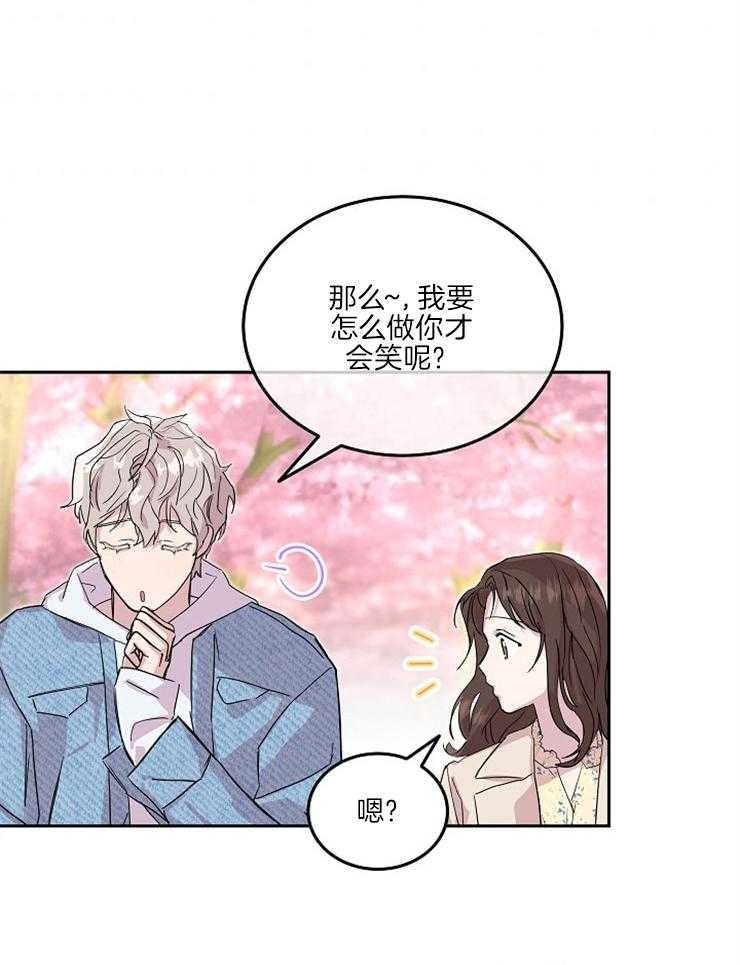 《先婚后爱》漫画最新章节第44话 周一还早呢免费下拉式在线观看章节第【39】张图片