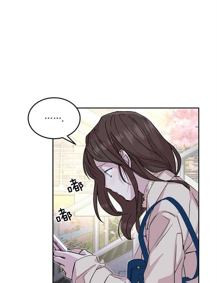 《先婚后爱》漫画最新章节第44话 周一还早呢免费下拉式在线观看章节第【23】张图片