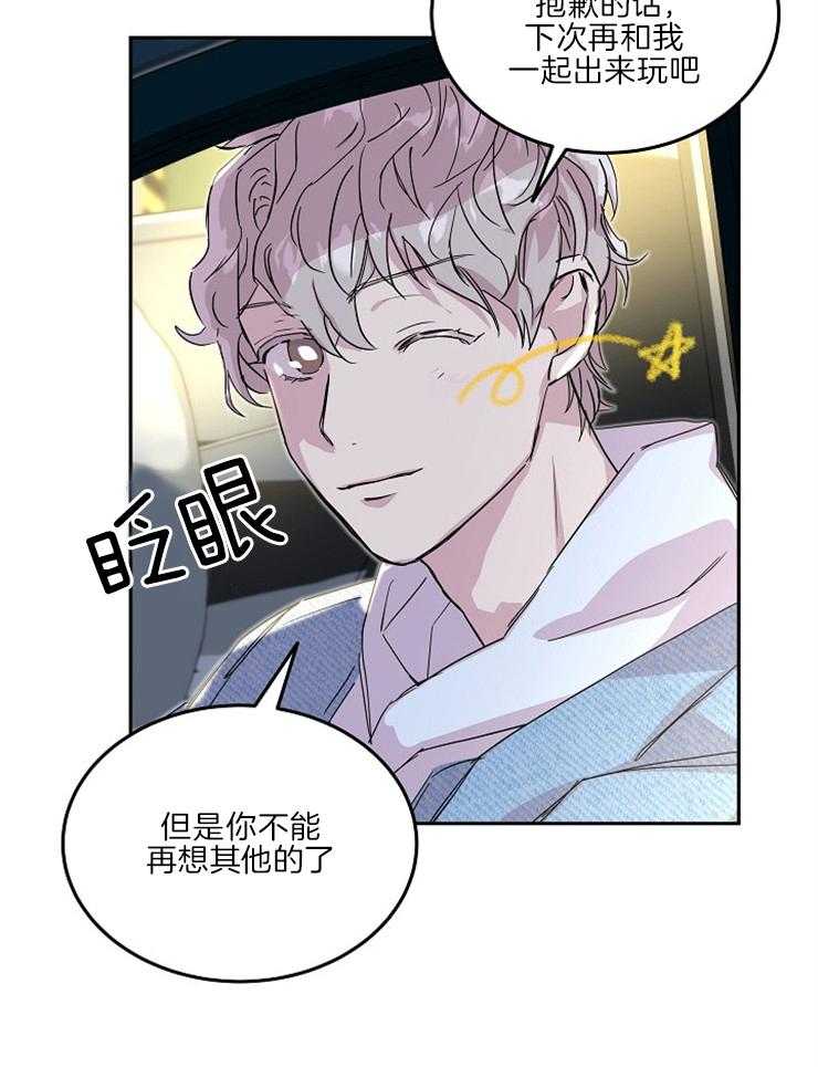 《先婚后爱》漫画最新章节第44话 周一还早呢免费下拉式在线观看章节第【29】张图片