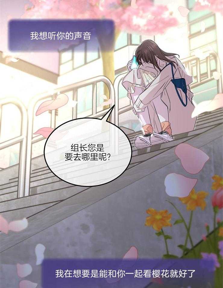 《先婚后爱》漫画最新章节第44话 周一还早呢免费下拉式在线观看章节第【12】张图片