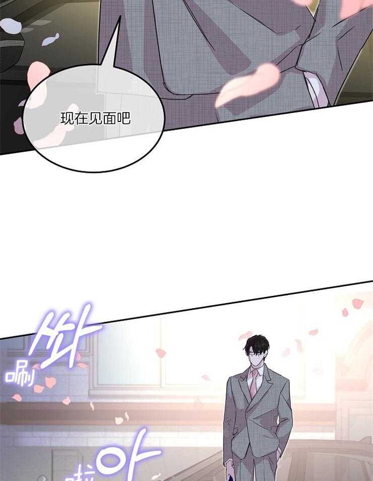 《先婚后爱》漫画最新章节第44话 周一还早呢免费下拉式在线观看章节第【5】张图片