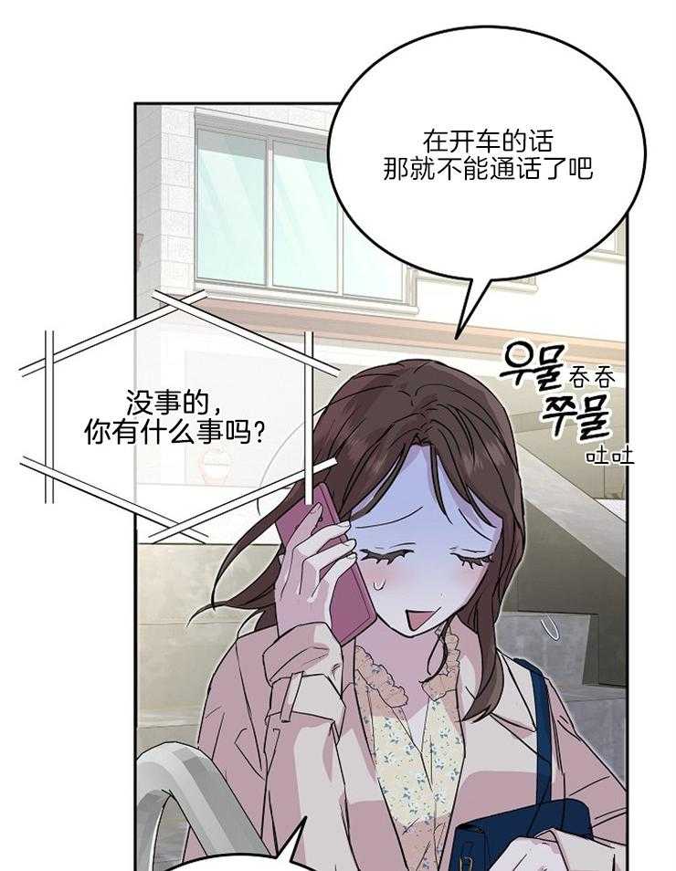 《先婚后爱》漫画最新章节第44话 周一还早呢免费下拉式在线观看章节第【14】张图片