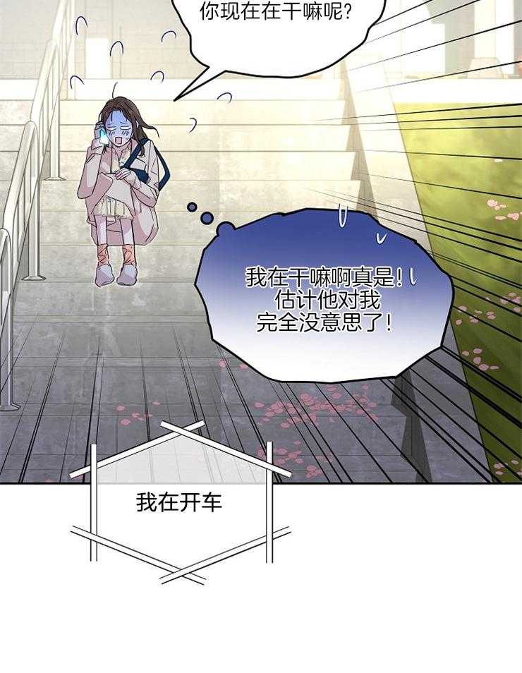 《先婚后爱》漫画最新章节第44话 周一还早呢免费下拉式在线观看章节第【15】张图片