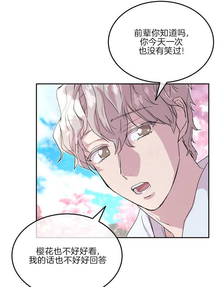 《先婚后爱》漫画最新章节第44话 周一还早呢免费下拉式在线观看章节第【38】张图片