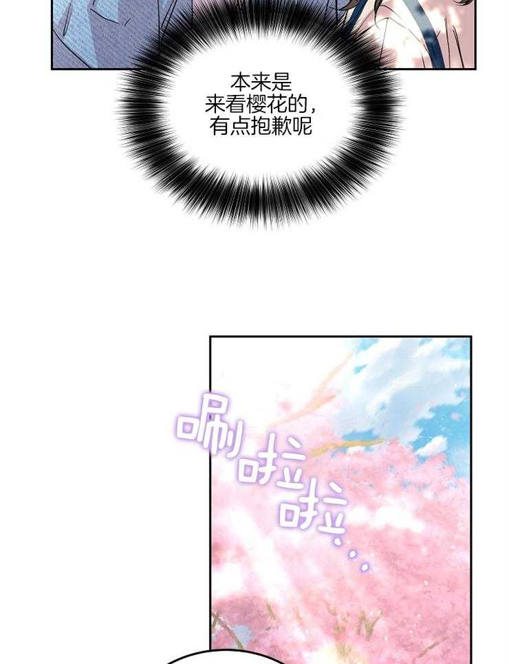 《先婚后爱》漫画最新章节第44话 周一还早呢免费下拉式在线观看章节第【36】张图片