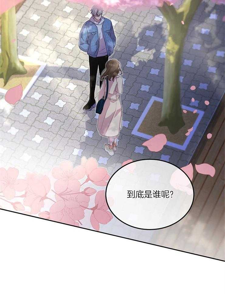 《先婚后爱》漫画最新章节第44话 周一还早呢免费下拉式在线观看章节第【33】张图片