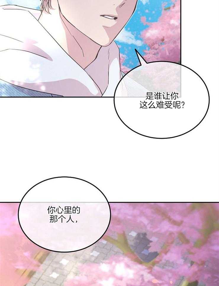 《先婚后爱》漫画最新章节第44话 周一还早呢免费下拉式在线观看章节第【34】张图片