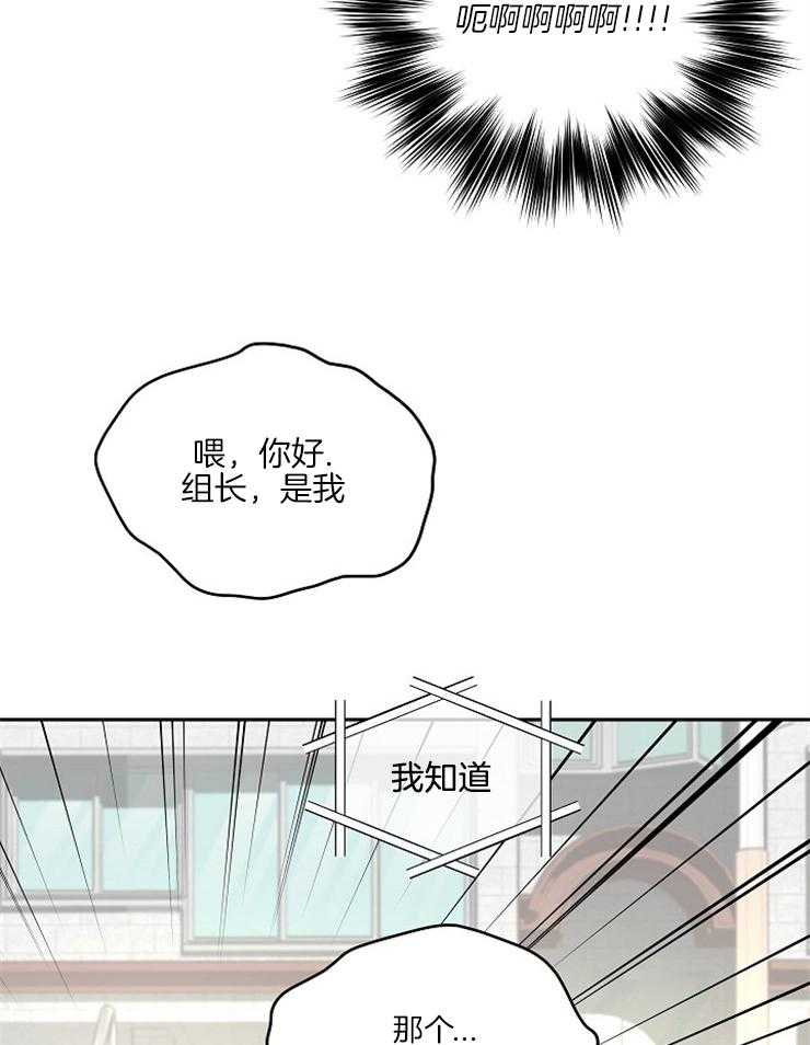 《先婚后爱》漫画最新章节第44话 周一还早呢免费下拉式在线观看章节第【16】张图片