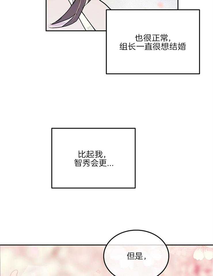 《先婚后爱》漫画最新章节第45话 先恋爱吧免费下拉式在线观看章节第【15】张图片