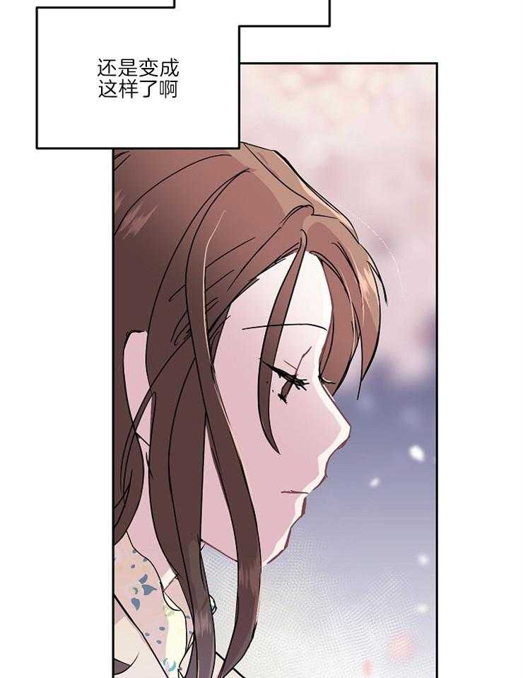 《先婚后爱》漫画最新章节第45话 先恋爱吧免费下拉式在线观看章节第【16】张图片