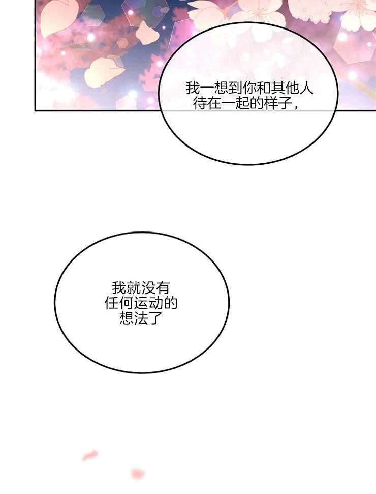 《先婚后爱》漫画最新章节第45话 先恋爱吧免费下拉式在线观看章节第【22】张图片