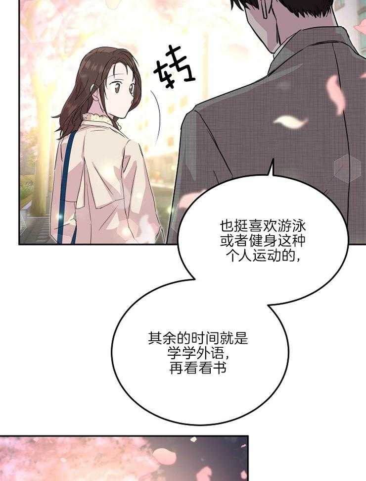 《先婚后爱》漫画最新章节第45话 先恋爱吧免费下拉式在线观看章节第【25】张图片