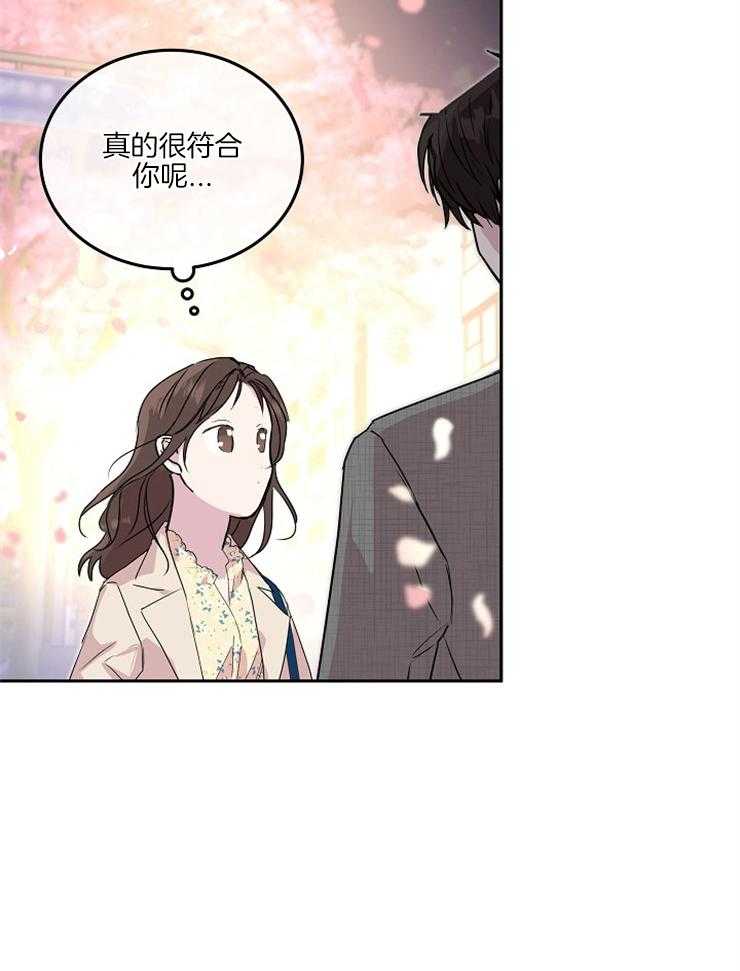 《先婚后爱》漫画最新章节第45话 先恋爱吧免费下拉式在线观看章节第【24】张图片